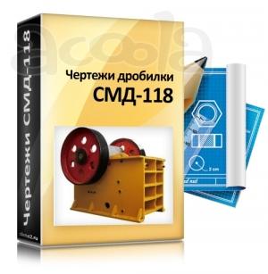 Заводские чертежи СМД-118А и СМД-118Б